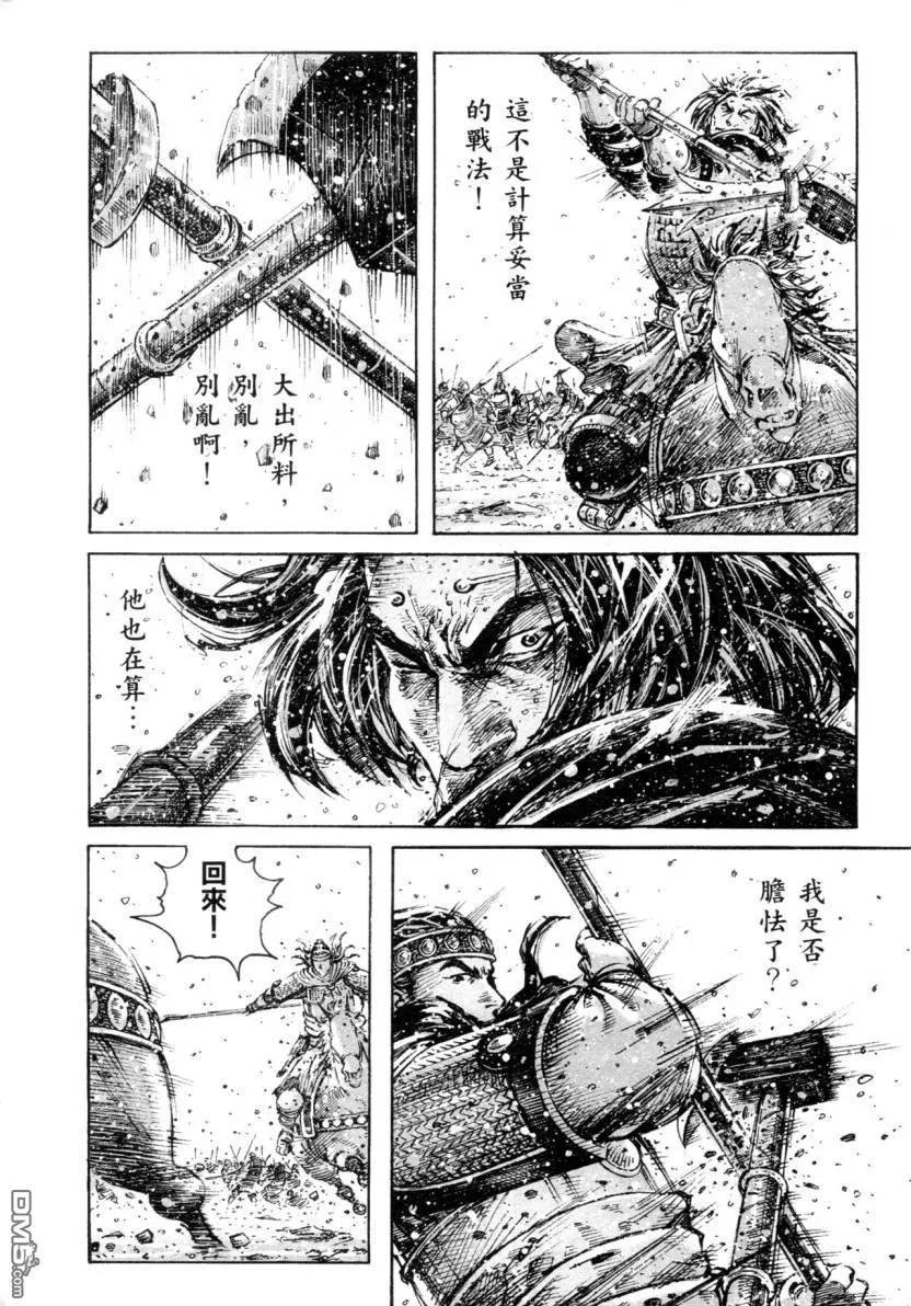 火凤燎原 第320回 攻心之算 第9页