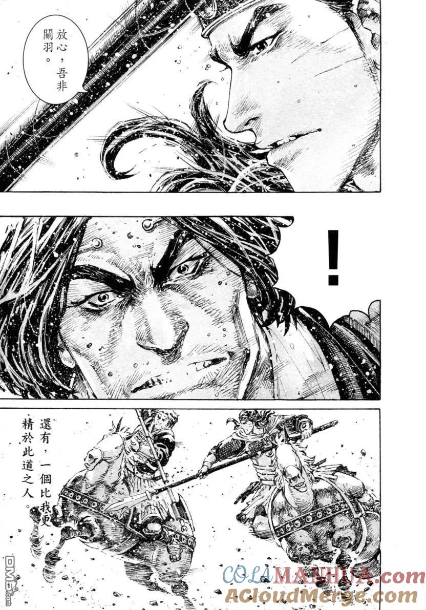 火凤燎原 第320回 攻心之算 第6页