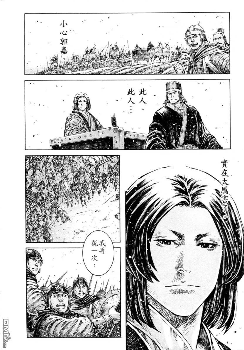 火凤燎原 第320回 攻心之算 第17页