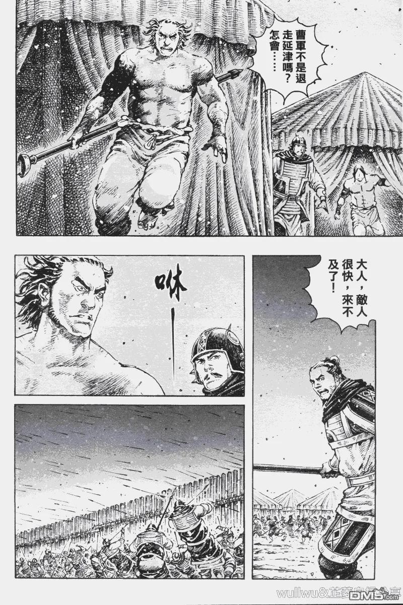 火凤燎原 第321回 最强战书 第8页
