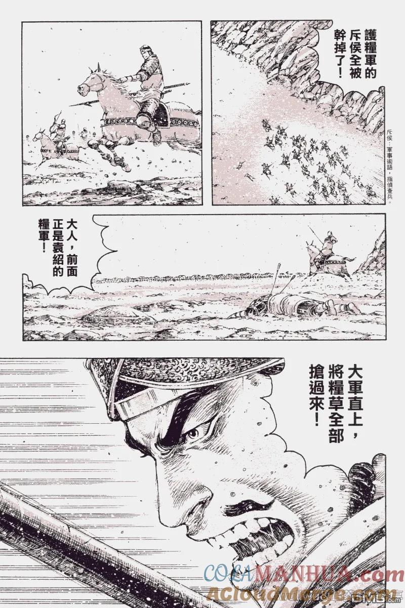 火凤燎原 第321回 最强战书 第5页
