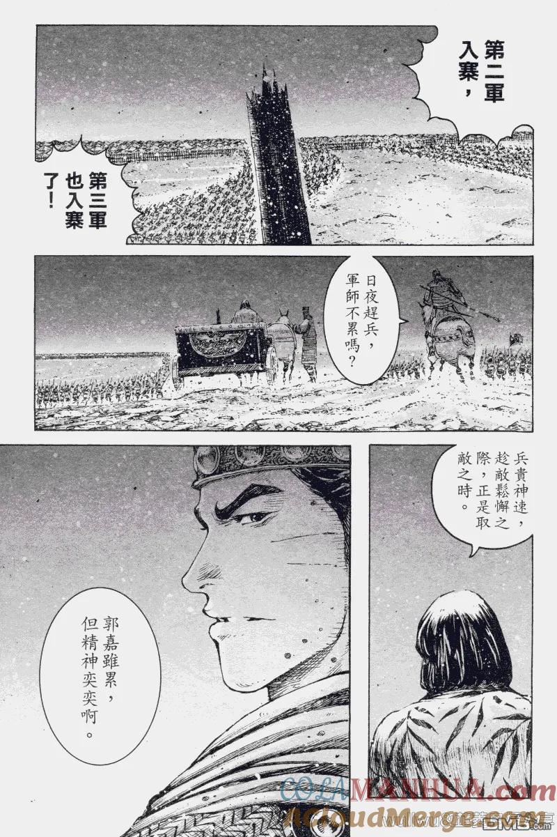 火凤燎原 第321回 最强战书 第11页