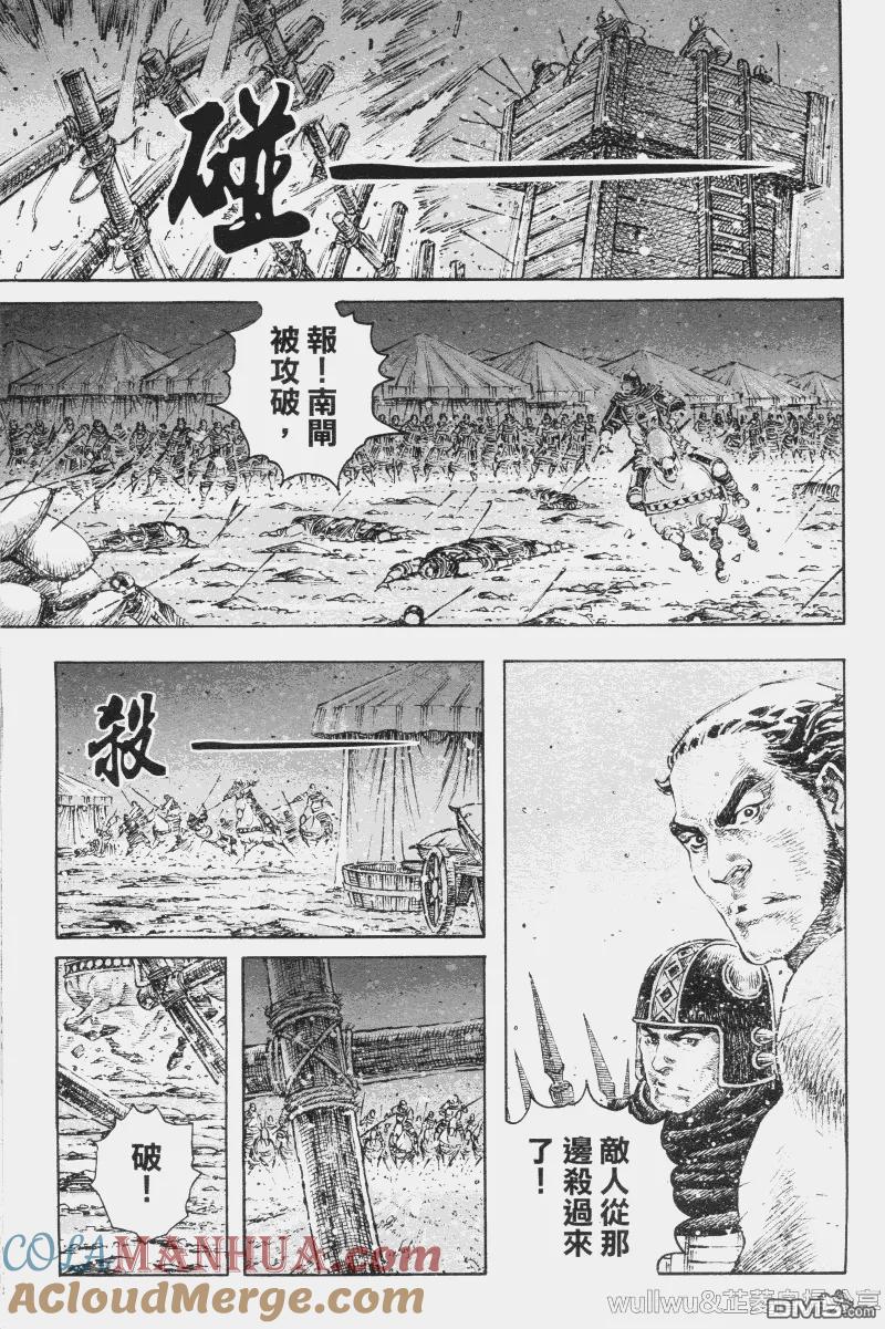 火凤燎原 第321回 最强战书 第9页