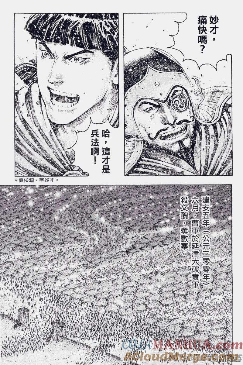 火凤燎原 第321回 最强战书 第13页