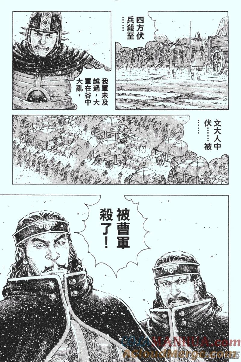 火凤燎原 第321回 最强战书 第3页