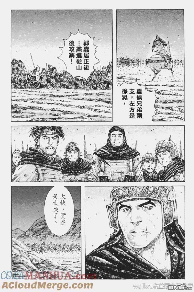 火凤燎原 第321回 最强战书 第15页