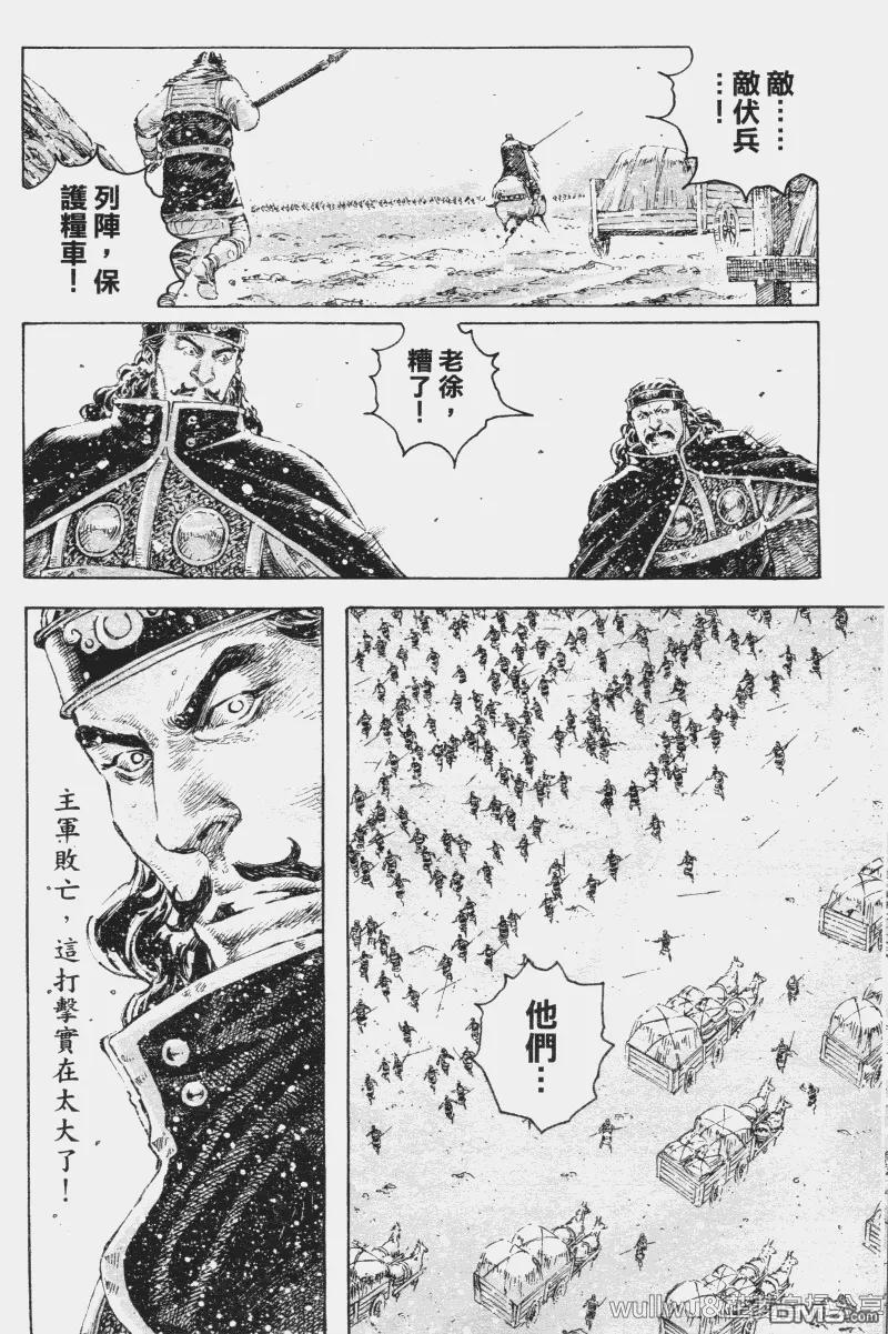 火凤燎原 第321回 最强战书 第6页