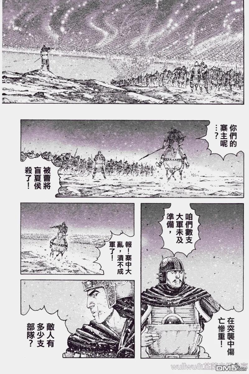 火凤燎原 第321回 最强战书 第14页