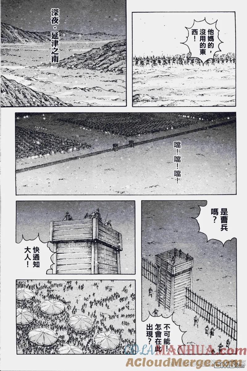 火凤燎原 第321回 最强战书 第7页