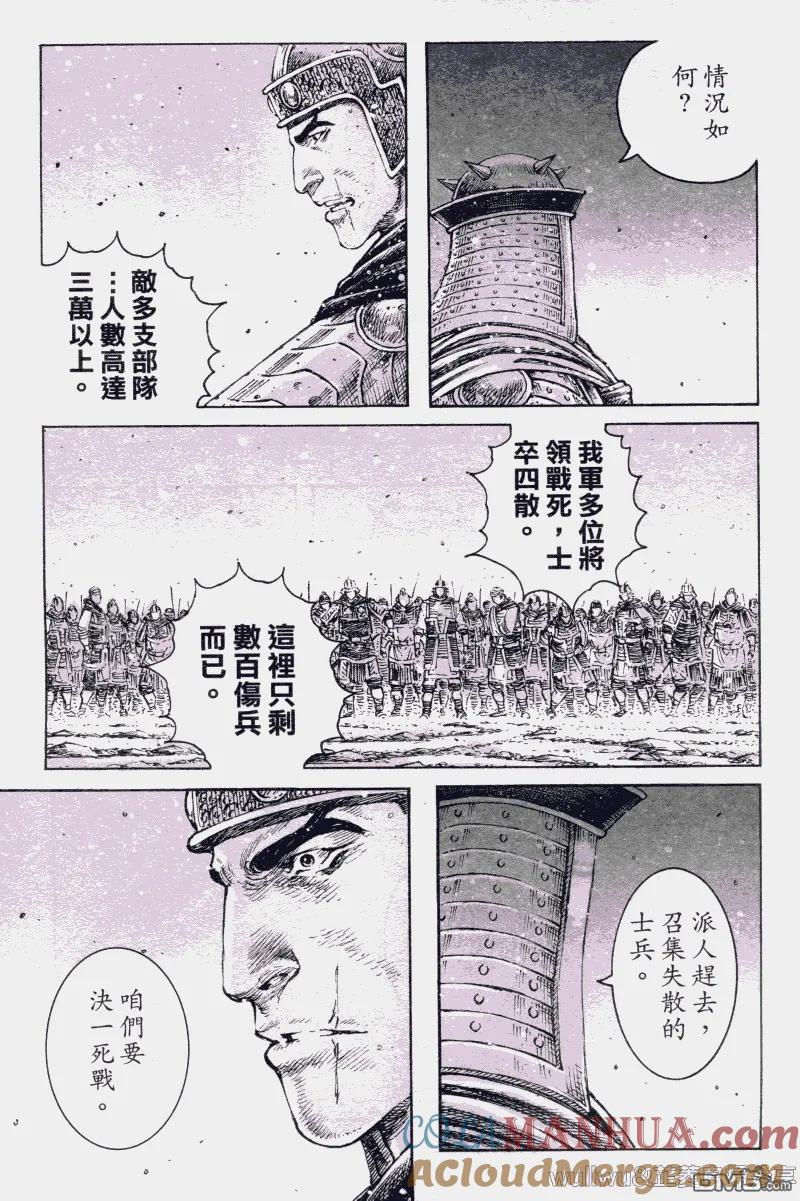火凤燎原 第321回 最强战书 第17页