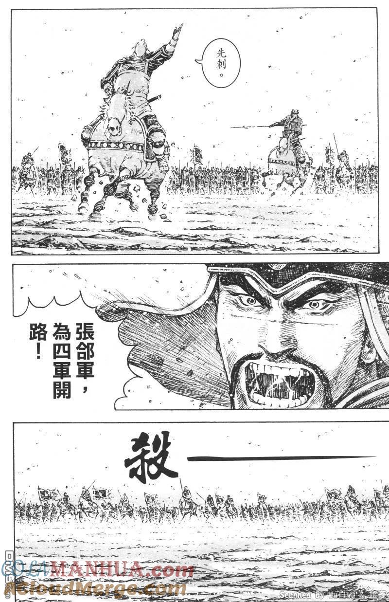 火凤燎原 第322回 最强对决 第13页