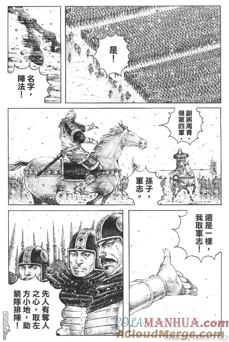 火凤燎原 第322回 最强对决 第11页