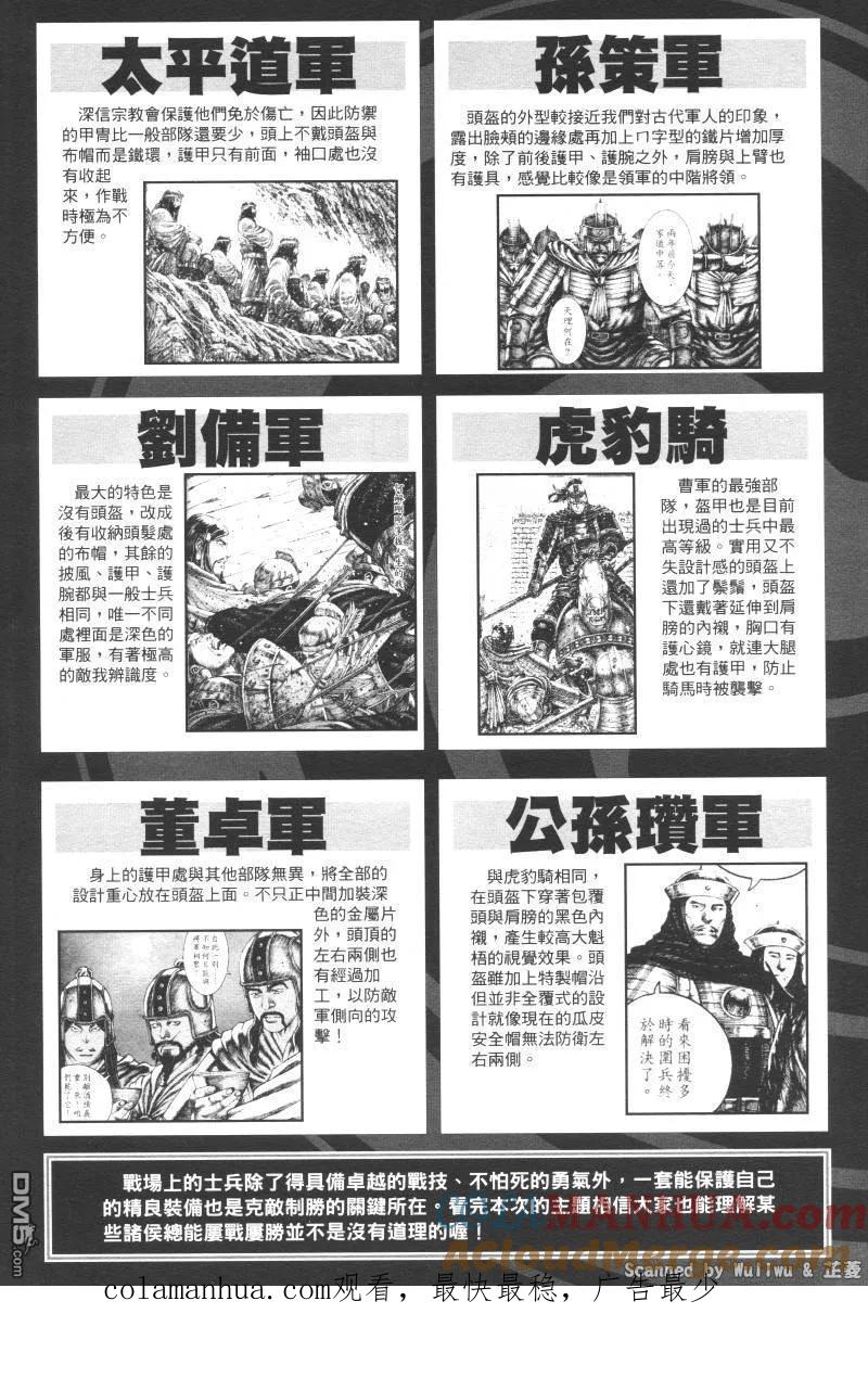 火凤燎原 第322回 最强对决 第19页