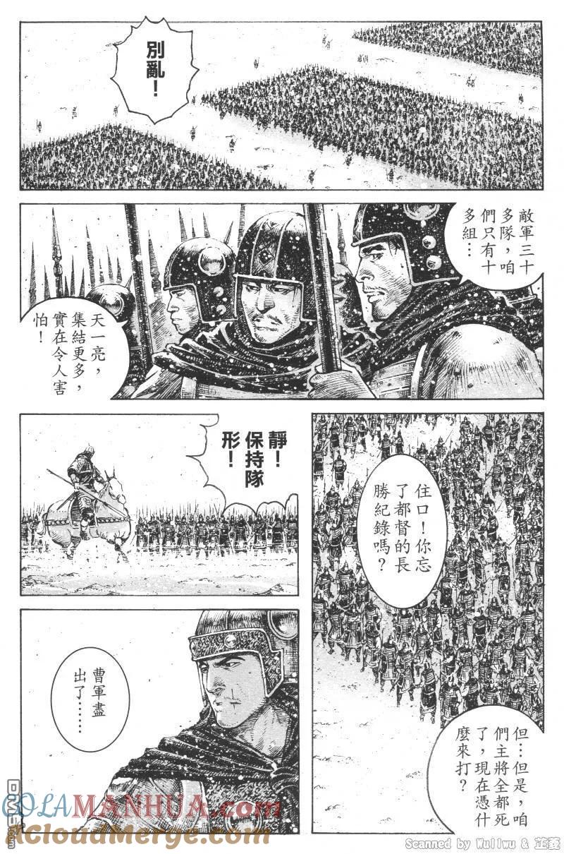 火凤燎原 第322回 最强对决 第7页
