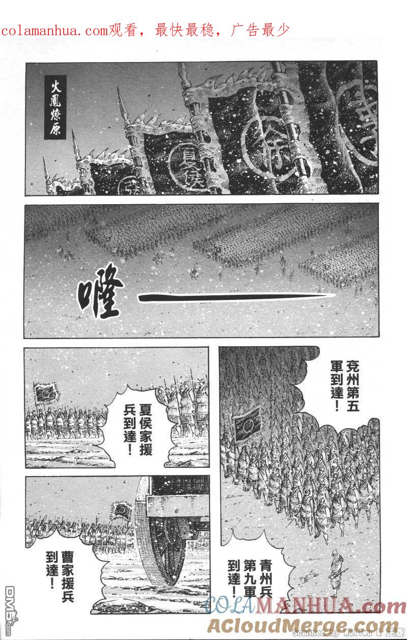 火凤燎原 第322回 最强对决 第1页