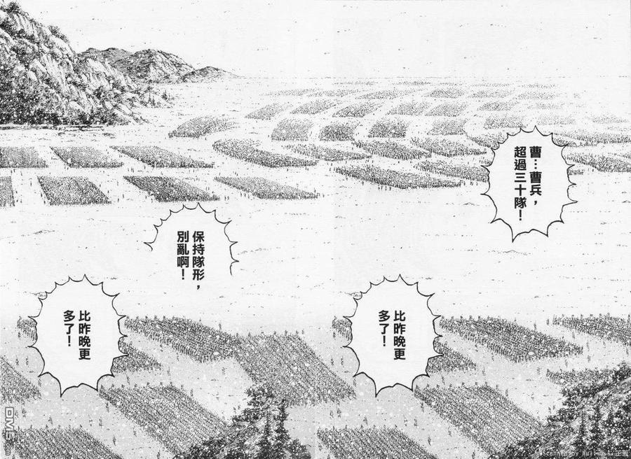 火凤燎原 第322回 最强对决 第6页
