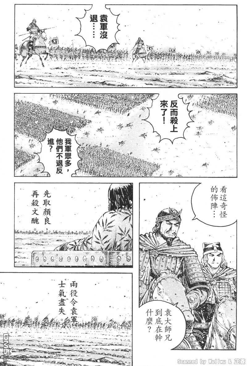 火凤燎原 第322回 最强对决 第14页