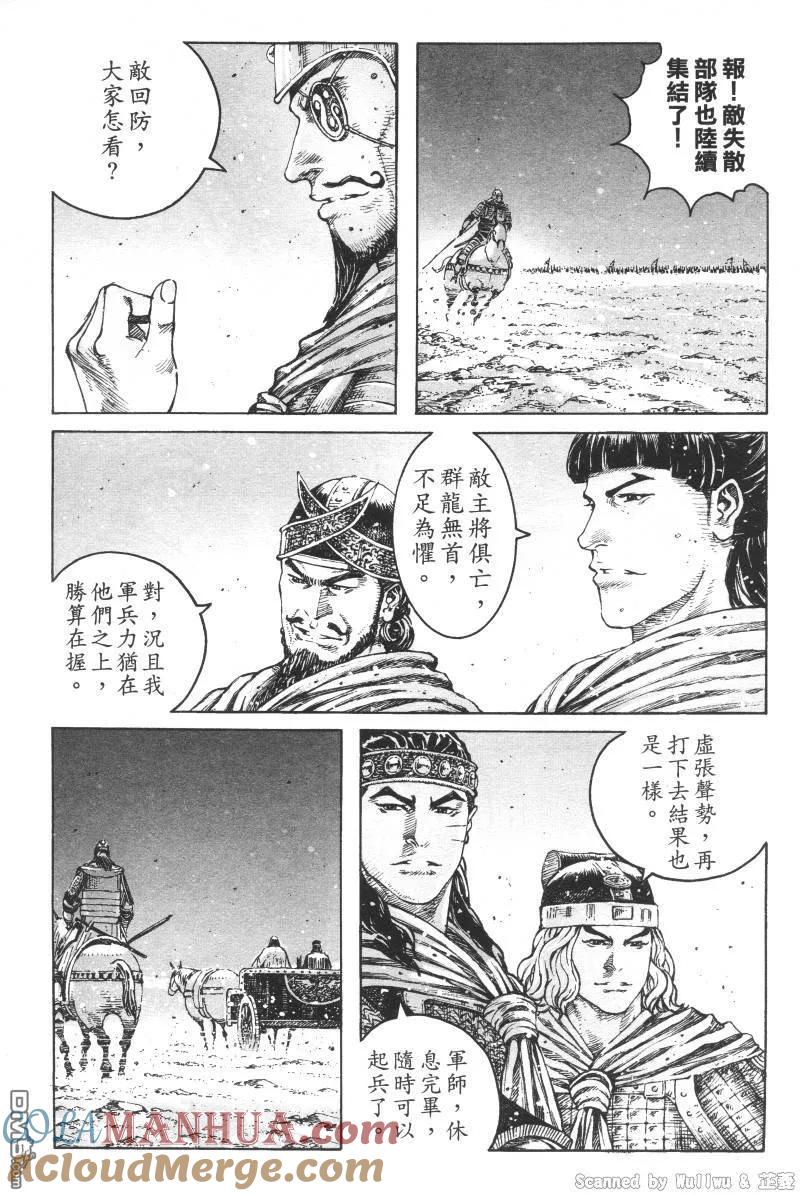 火凤燎原 第322回 最强对决 第3页