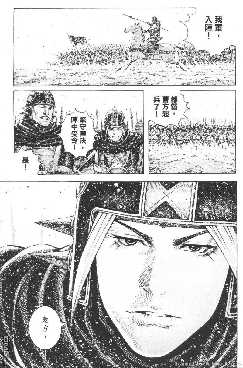 火凤燎原 第322回 最强对决 第16页