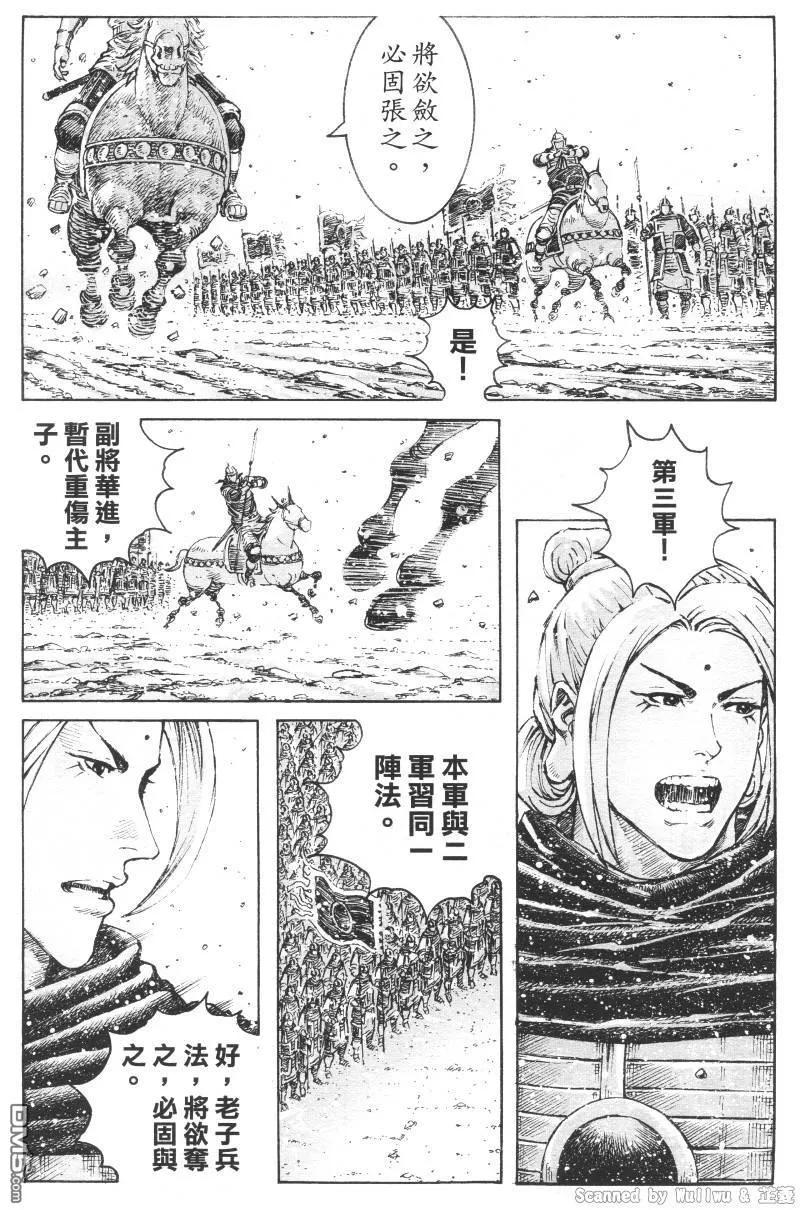 火凤燎原 第322回 最强对决 第10页