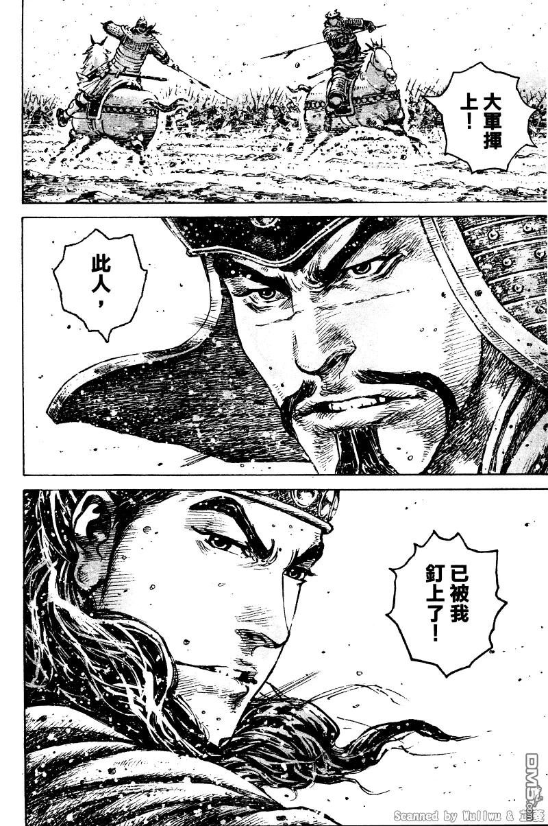 火凤燎原 第323回 正奇之变 第18页