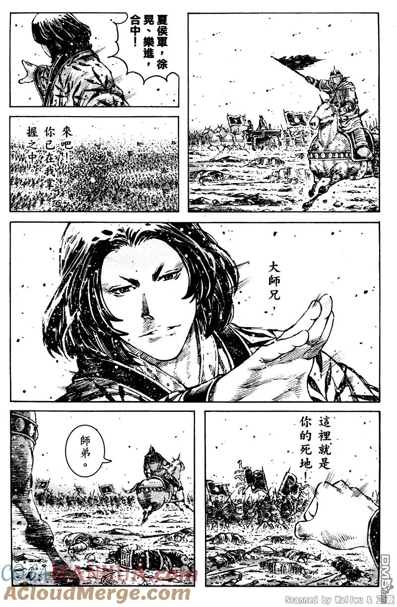 火凤燎原 第323回 正奇之变 第19页