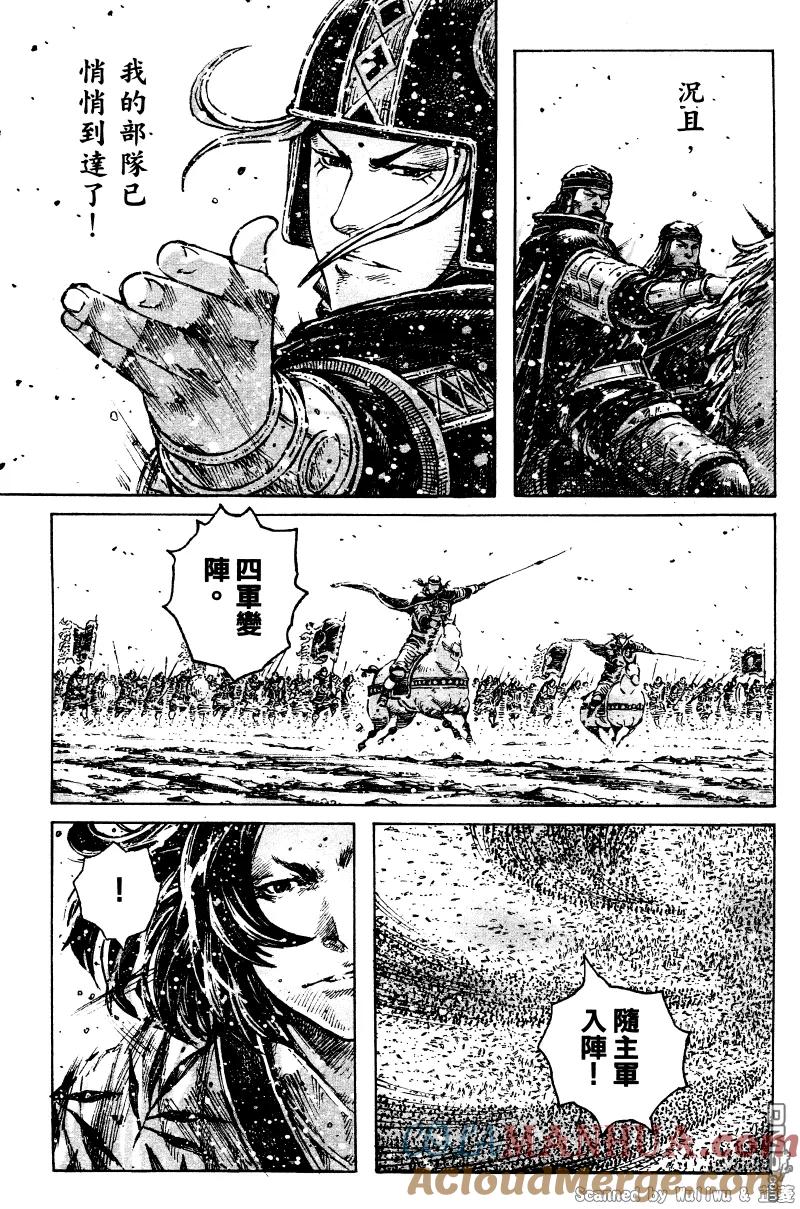 火凤燎原 第323回 正奇之变 第21页