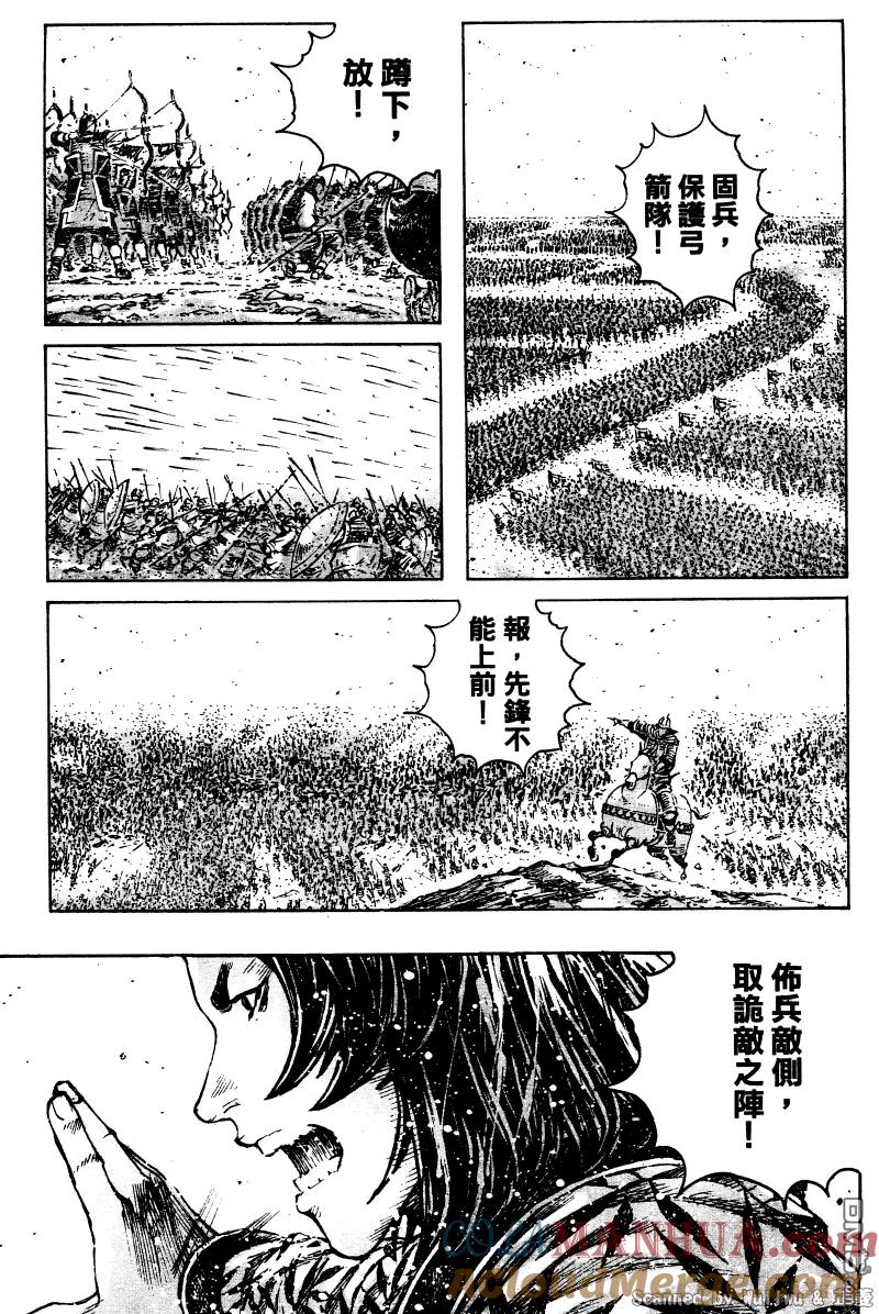 火凤燎原 第323回 正奇之变 第5页