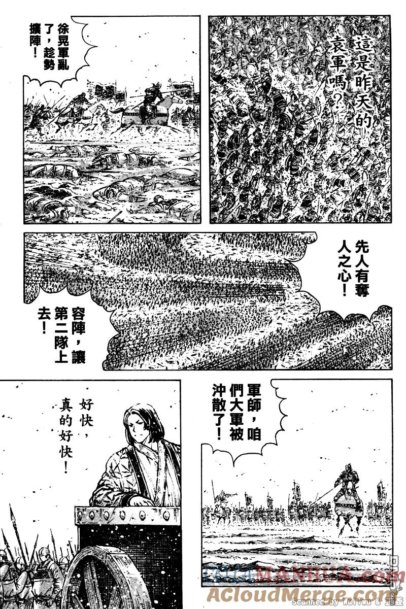 火凤燎原 第323回 正奇之变 第11页
