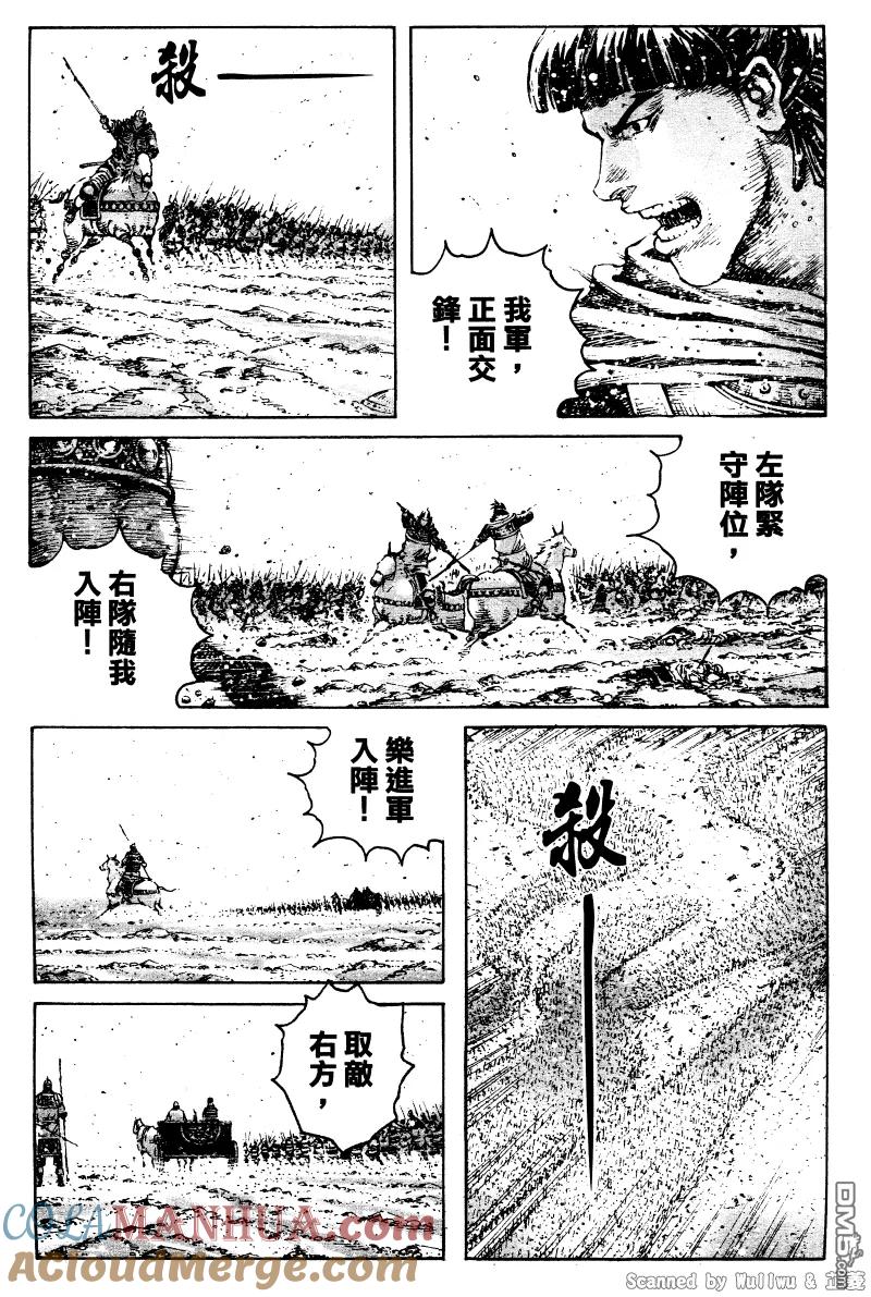 火凤燎原 第323回 正奇之变 第3页