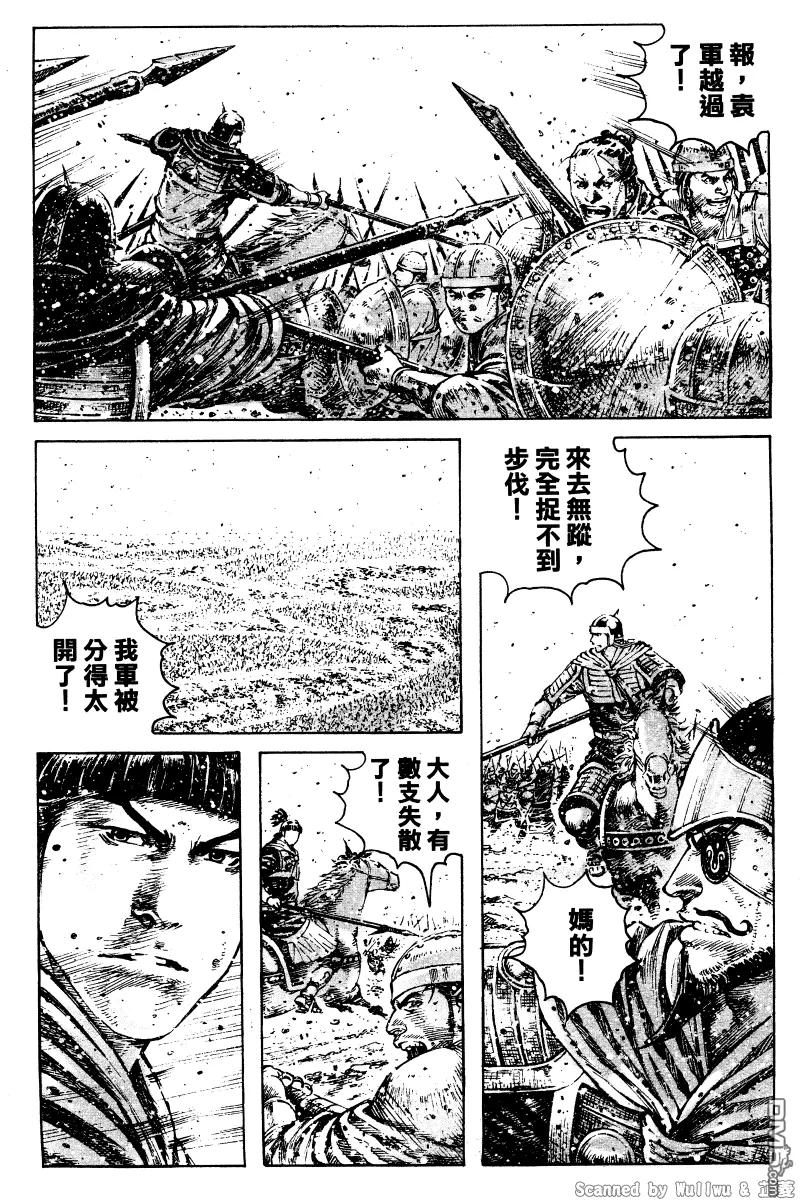 火凤燎原 第323回 正奇之变 第16页