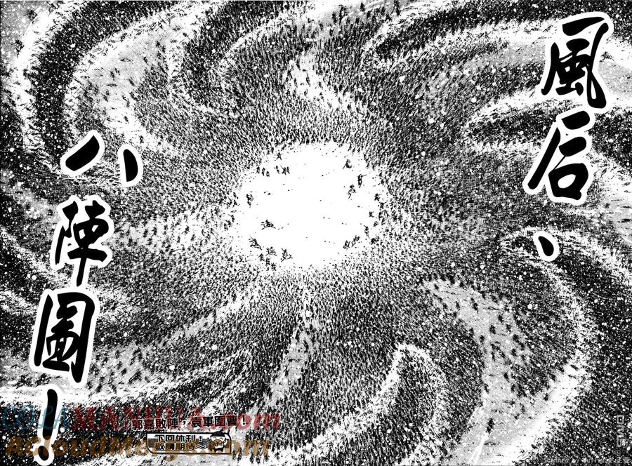 火凤燎原 第323回 正奇之变 第23页