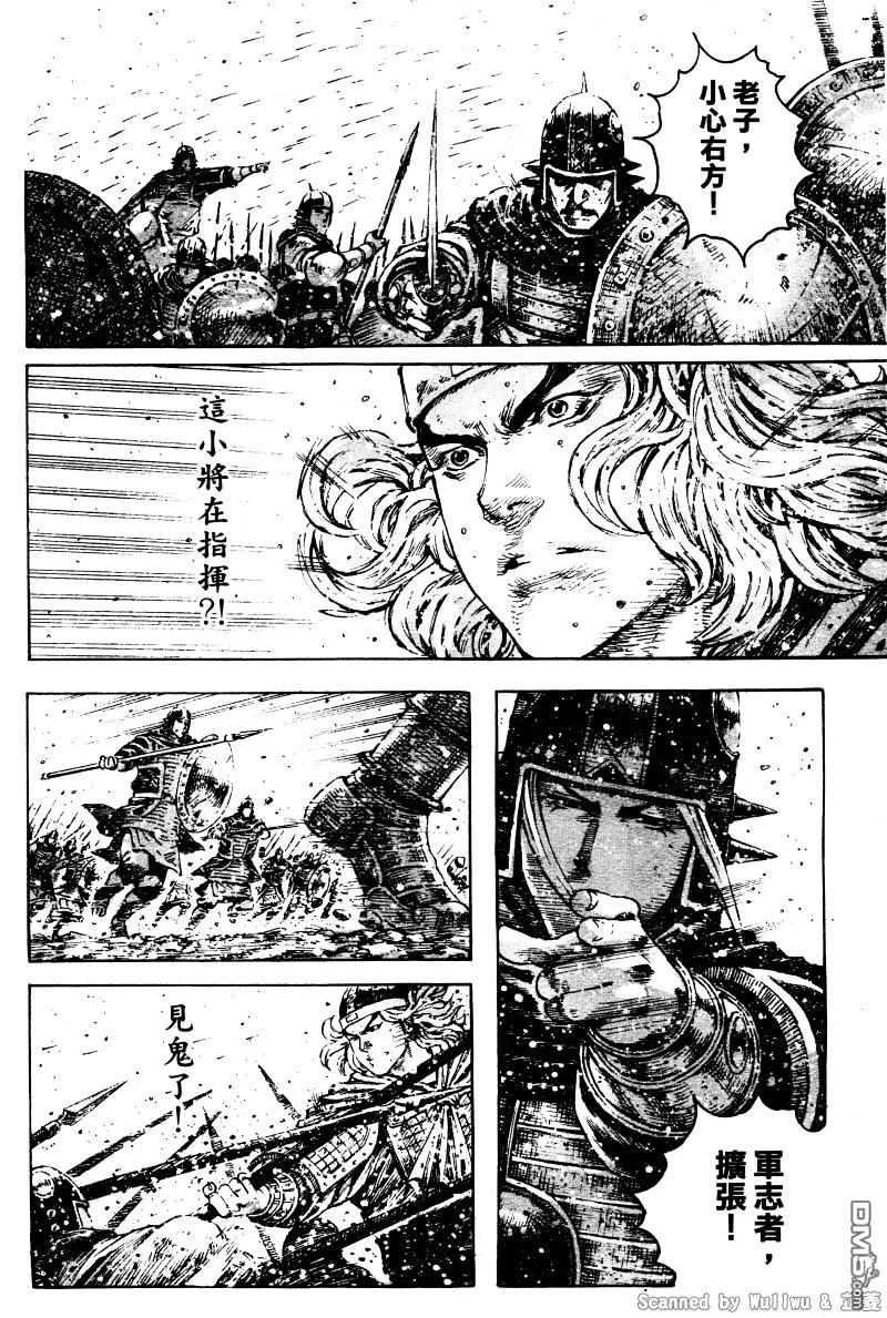 火凤燎原 第323回 正奇之变 第10页