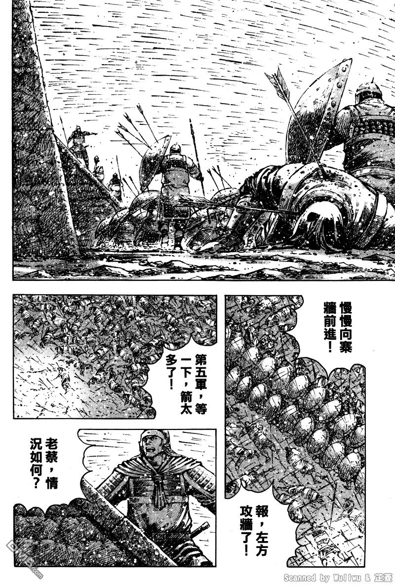 火凤燎原 第324回 腹背受敌 第16页