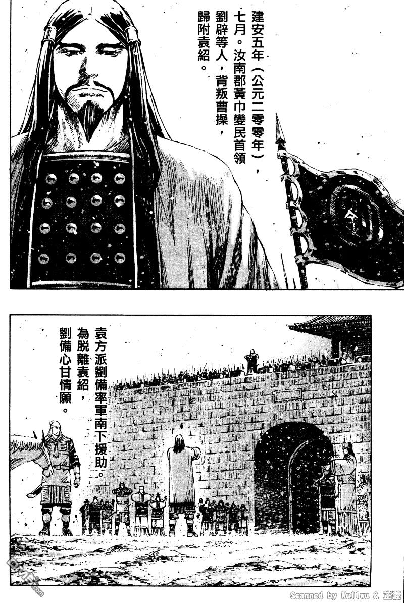 火凤燎原 第324回 腹背受敌 第14页