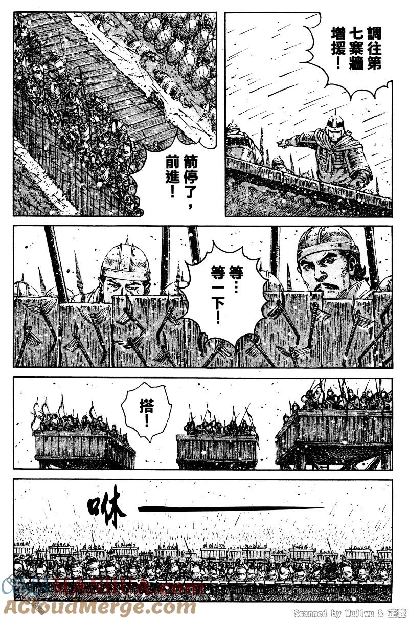 火凤燎原 第324回 腹背受敌 第17页