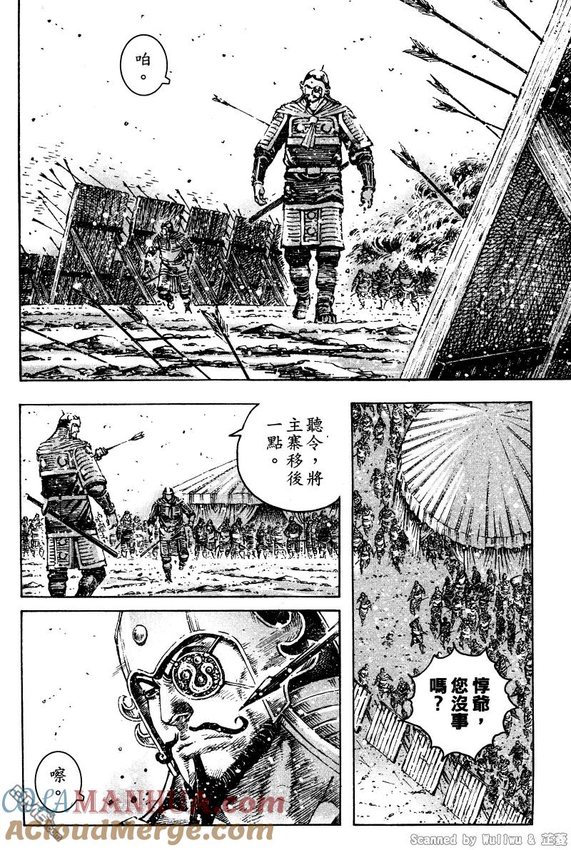火凤燎原 第324回 腹背受敌 第19页