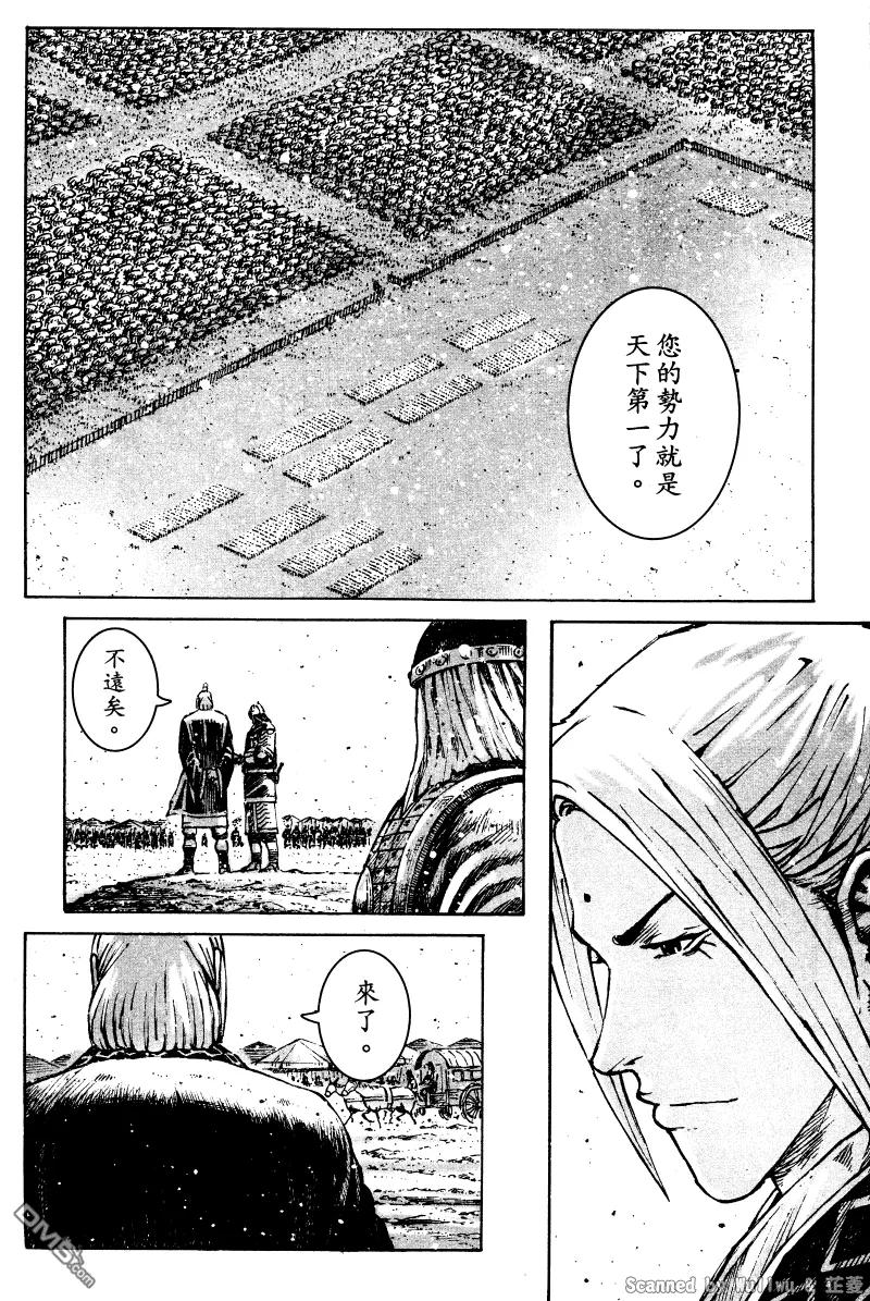 火凤燎原 第324回 腹背受敌 第8页