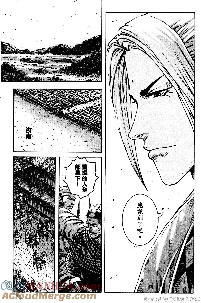 火凤燎原 第324回 腹背受敌 第11页