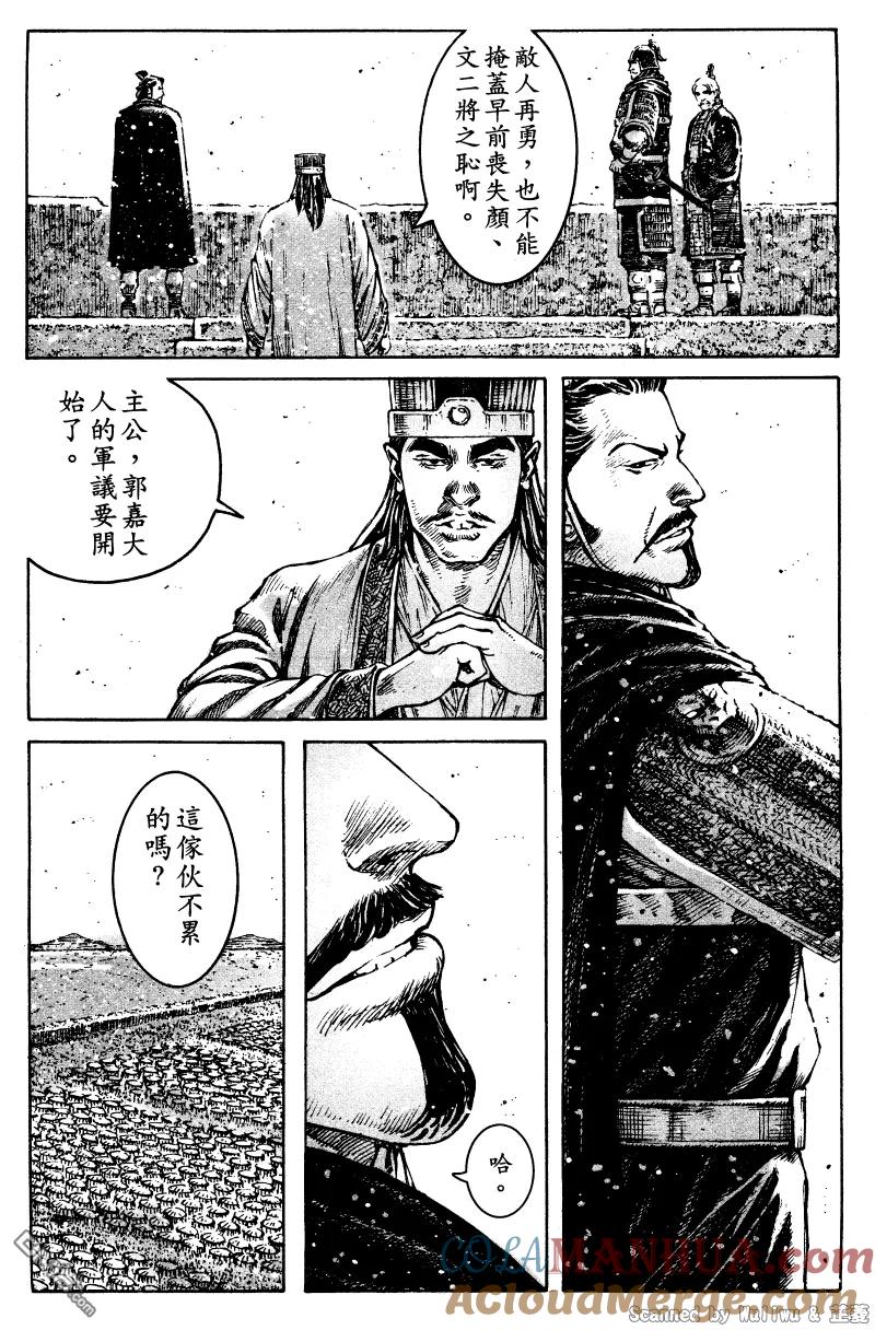 火凤燎原 第324回 腹背受敌 第5页