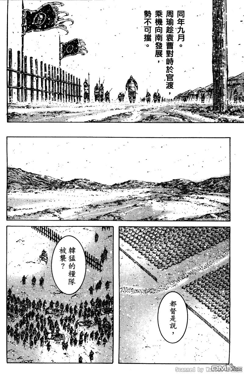 火凤燎原 第325回 连珠计发 第12页