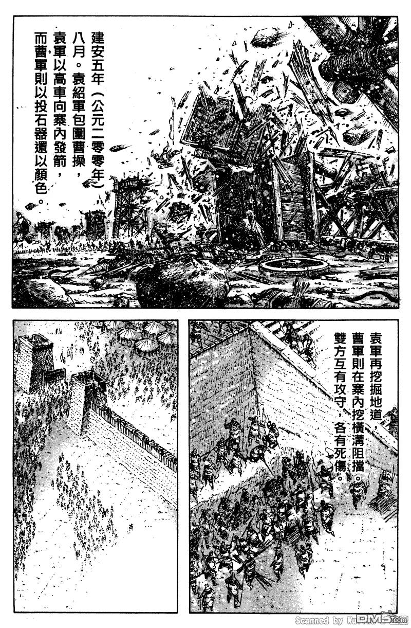火凤燎原 第325回 连珠计发 第6页