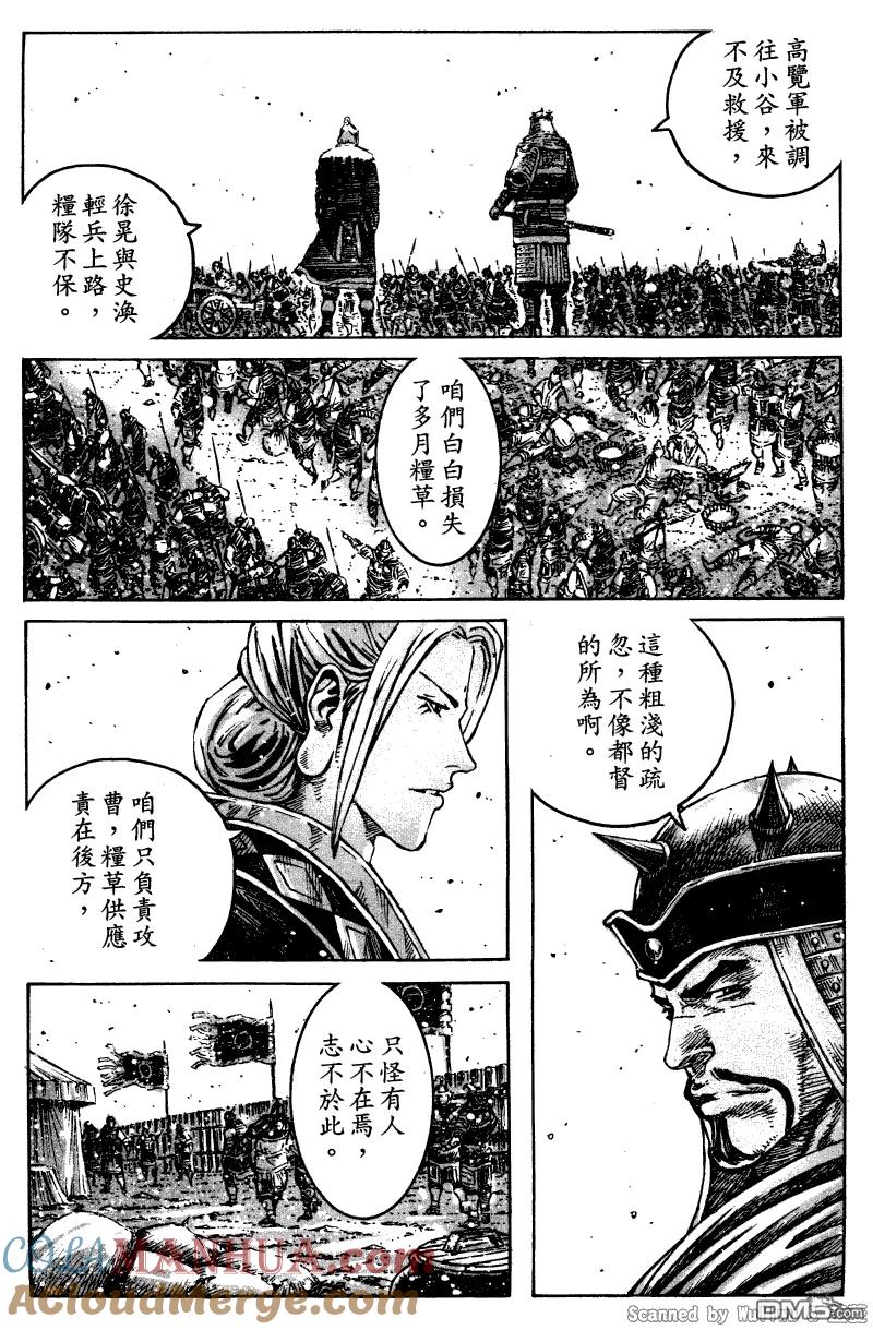 火凤燎原 第325回 连珠计发 第13页