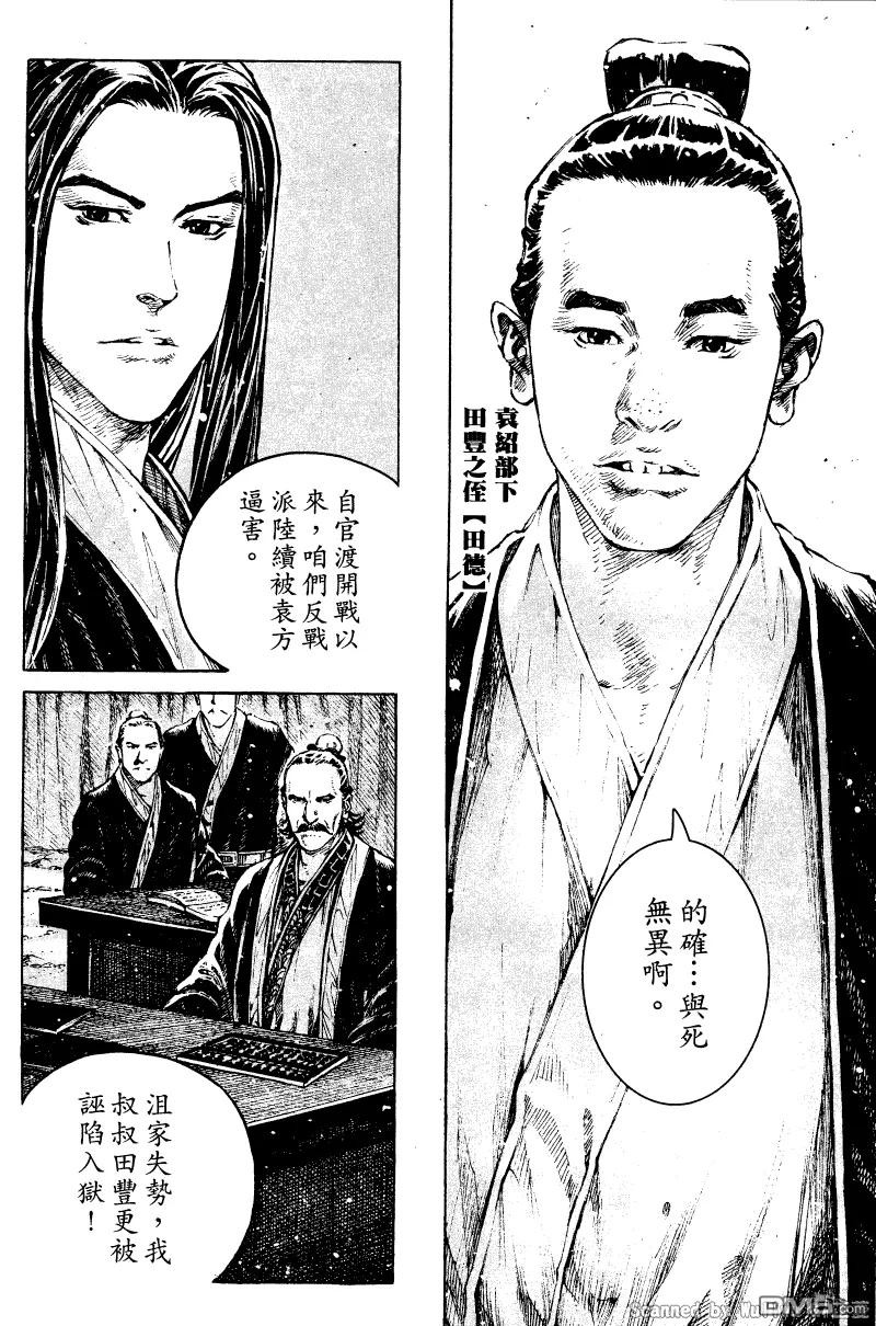 火凤燎原 第325回 连珠计发 第18页