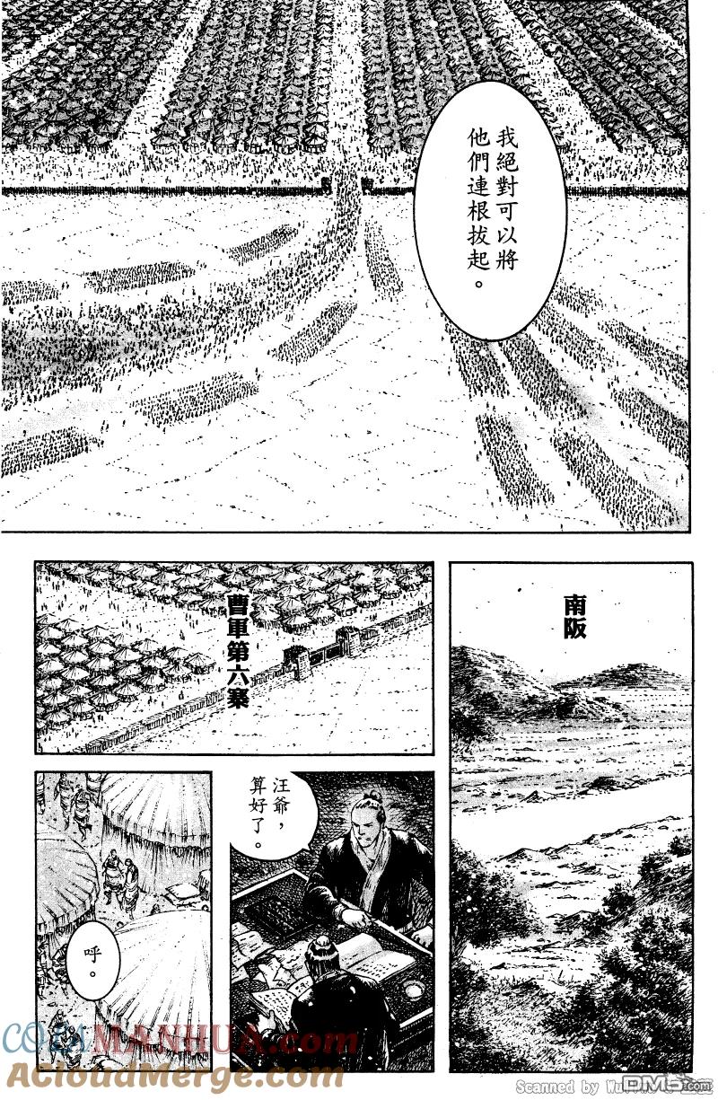 火凤燎原 第325回 连珠计发 第15页