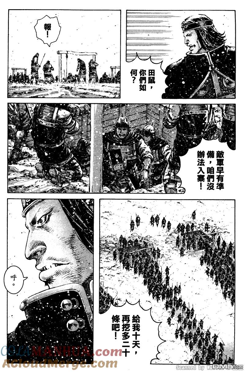 火凤燎原 第325回 连珠计发 第5页