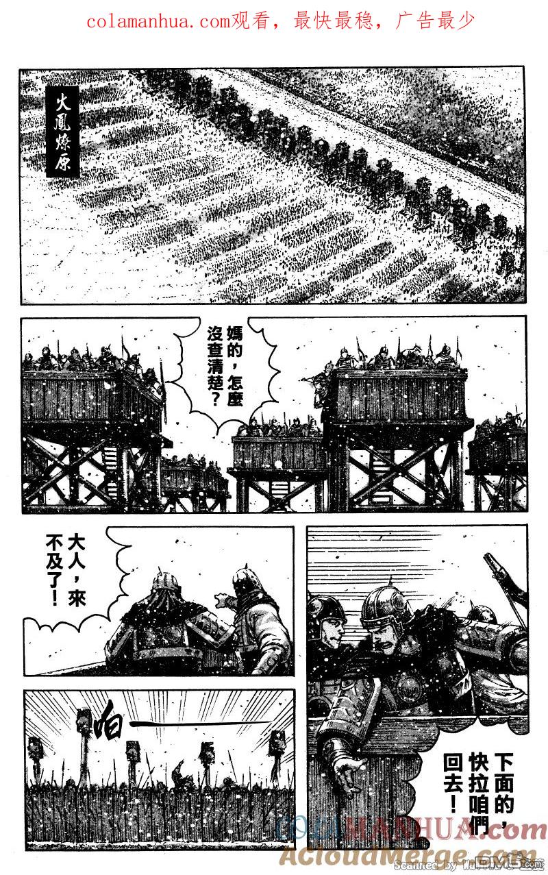火凤燎原 第325回 连珠计发 第1页