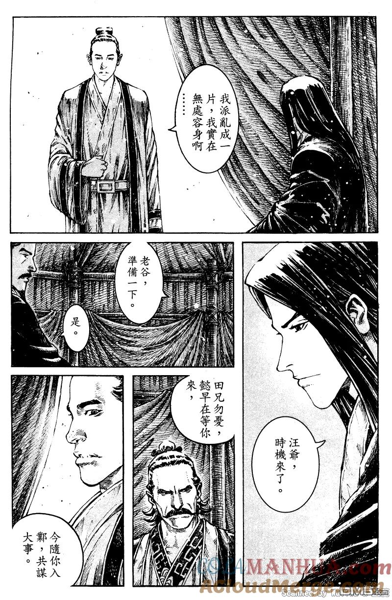 火凤燎原 第325回 连珠计发 第19页