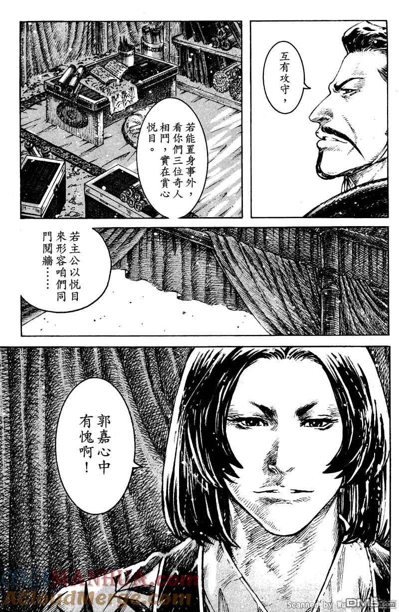 火凤燎原 第325回 连珠计发 第11页