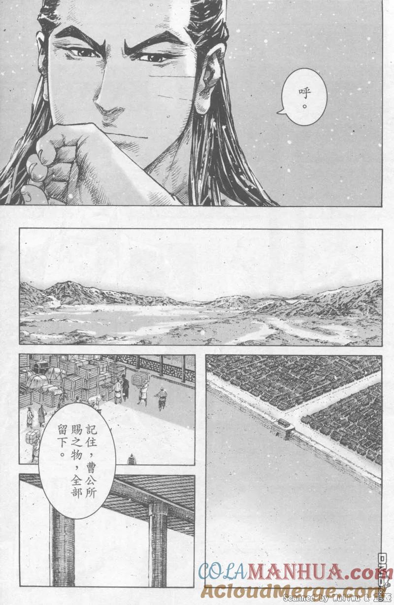 火凤燎原 第326回 君命不受 第7页